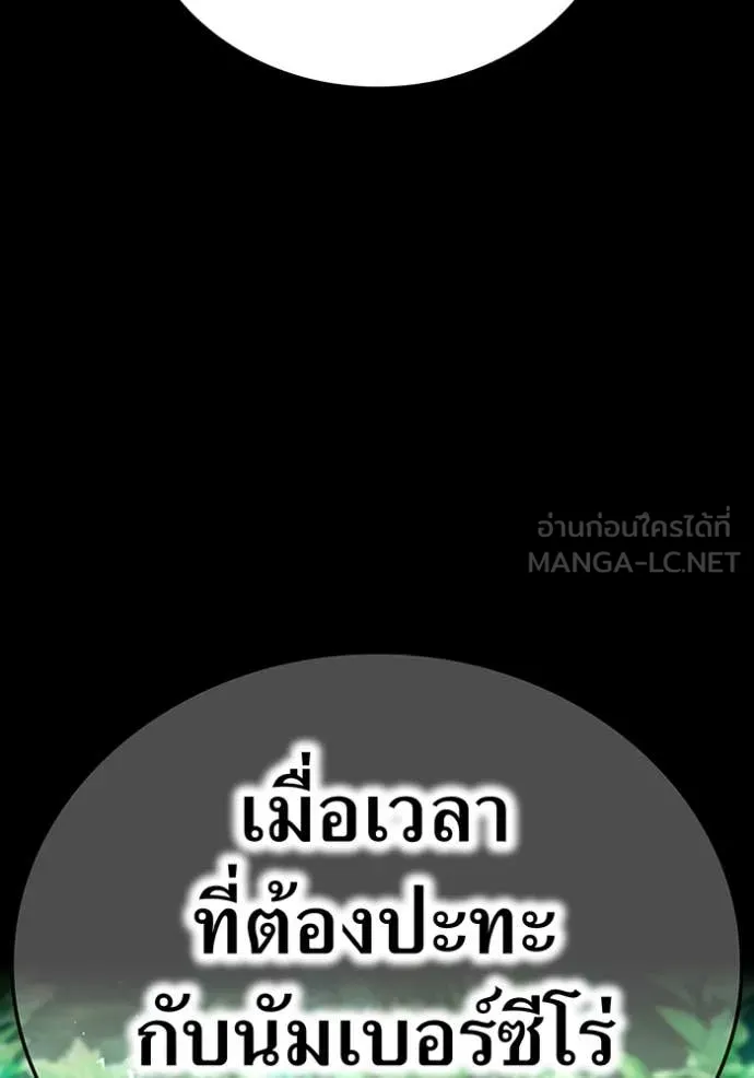 I am the strongest awakeners, recognized by all of the world‘s cheat masters ตอนที่ 57 page 64