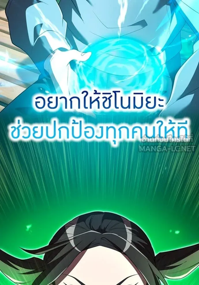 I am the strongest awakeners, recognized by all of the world‘s cheat masters ตอนที่ 57 page 66