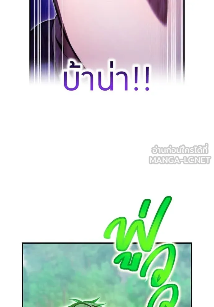 I am the strongest awakeners, recognized by all of the world‘s cheat masters ตอนที่ 57 page 72