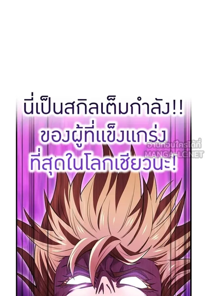 I am the strongest awakeners, recognized by all of the world‘s cheat masters ตอนที่ 57 page 74