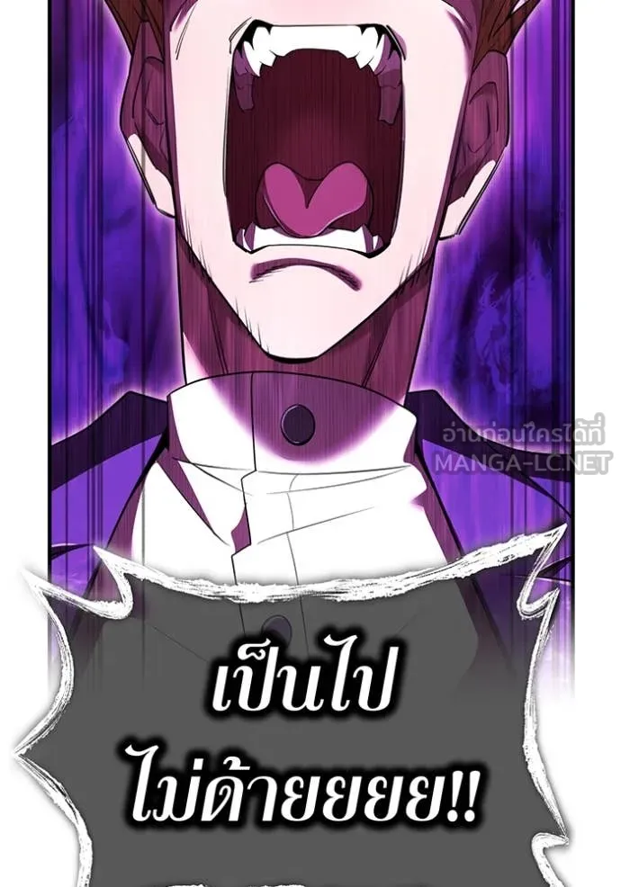 I am the strongest awakeners, recognized by all of the world‘s cheat masters ตอนที่ 57 page 75