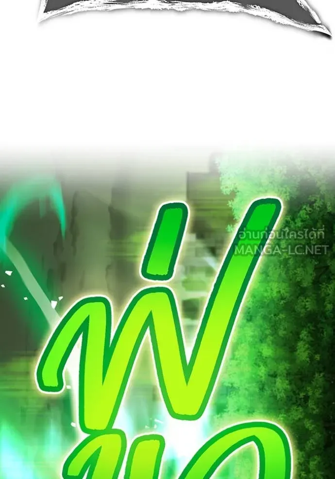 I am the strongest awakeners, recognized by all of the world‘s cheat masters ตอนที่ 57 page 76