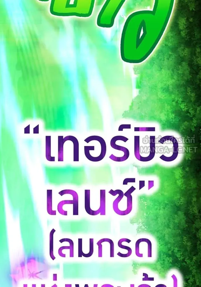 I am the strongest awakeners, recognized by all of the world‘s cheat masters ตอนที่ 57 page 77