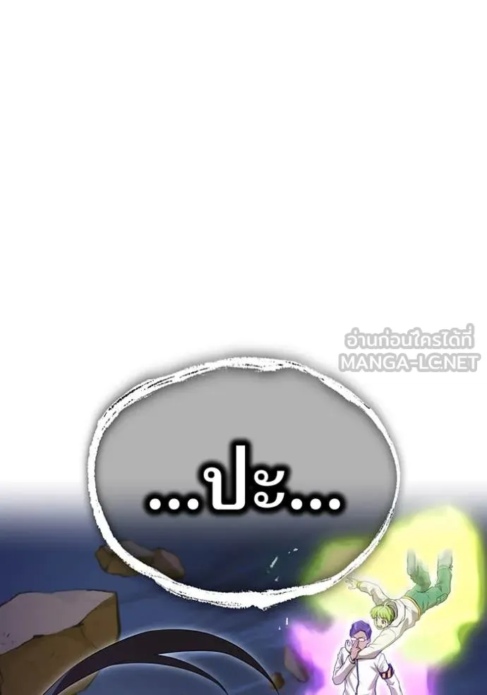 I am the strongest awakeners, recognized by all of the world‘s cheat masters ตอนที่ 57 page 82