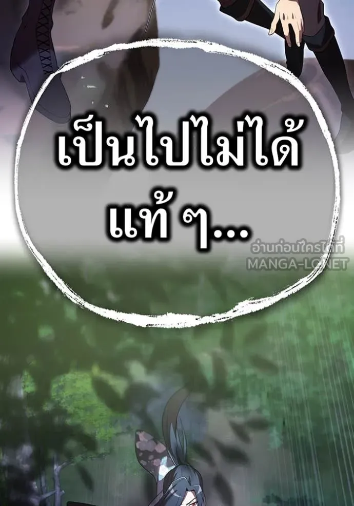 I am the strongest awakeners, recognized by all of the world‘s cheat masters ตอนที่ 57 page 84