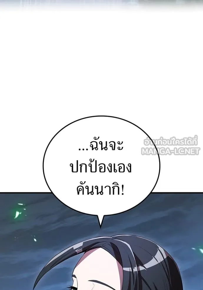 I am the strongest awakeners, recognized by all of the world‘s cheat masters ตอนที่ 57 page 86