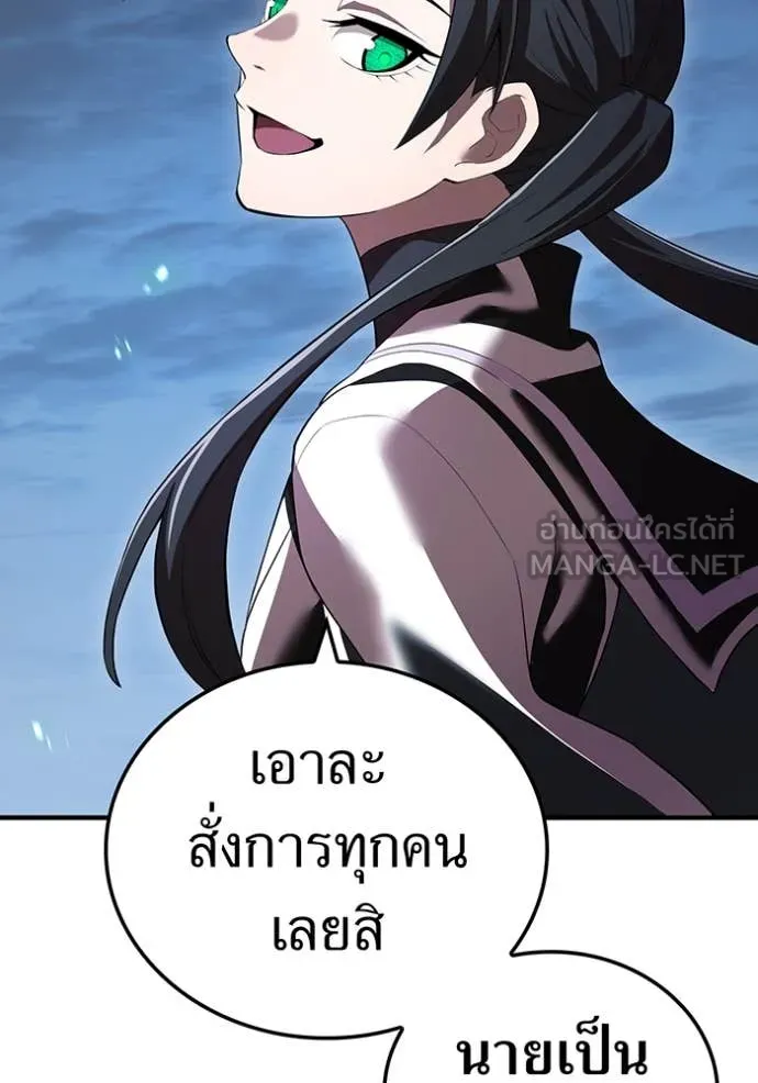 I am the strongest awakeners, recognized by all of the world‘s cheat masters ตอนที่ 57 page 87