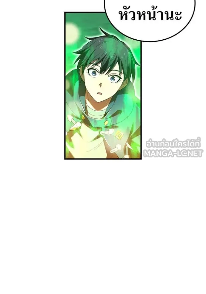 I am the strongest awakeners, recognized by all of the world‘s cheat masters ตอนที่ 57 page 88