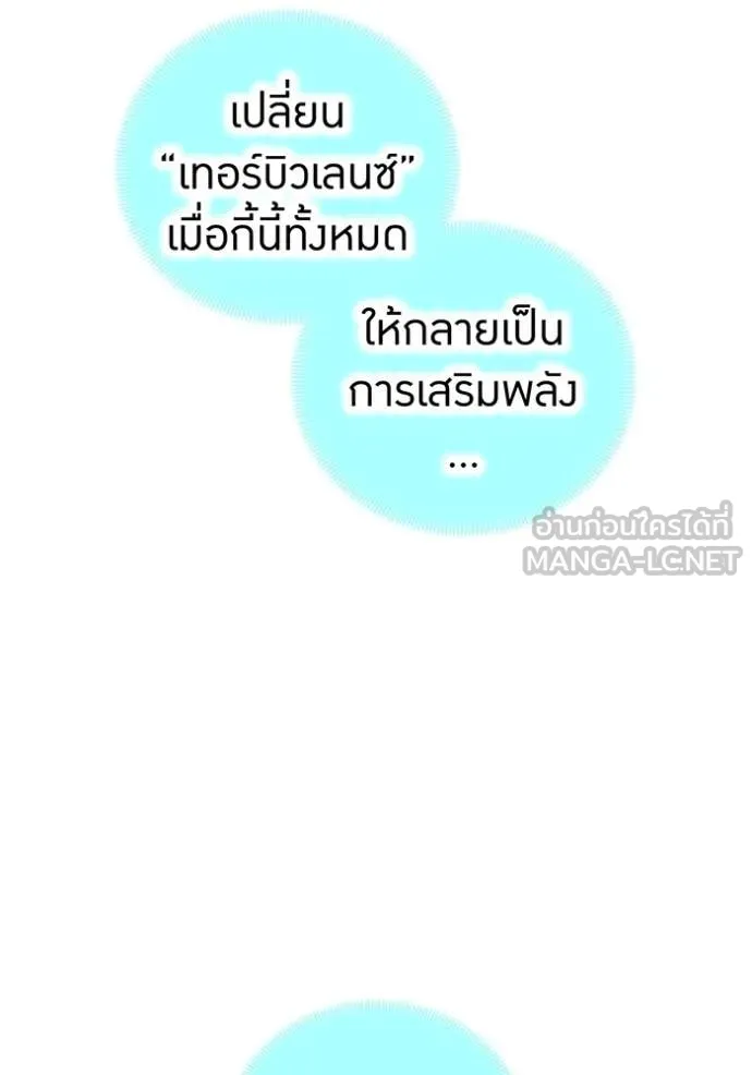 I am the strongest awakeners, recognized by all of the world‘s cheat masters ตอนที่ 57 page 89