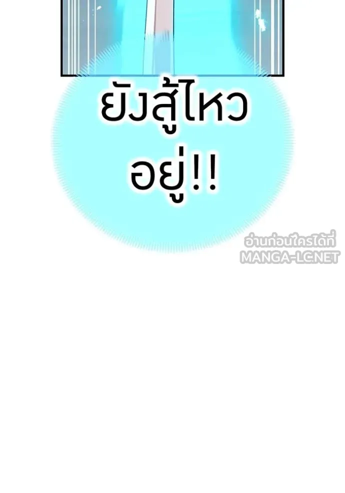 I am the strongest awakeners, recognized by all of the world‘s cheat masters ตอนที่ 57 page 91