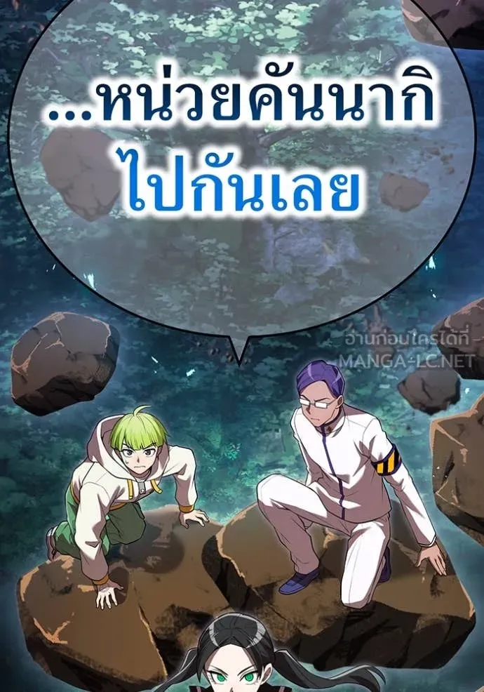 I am the strongest awakeners, recognized by all of the world‘s cheat masters ตอนที่ 57 page 93