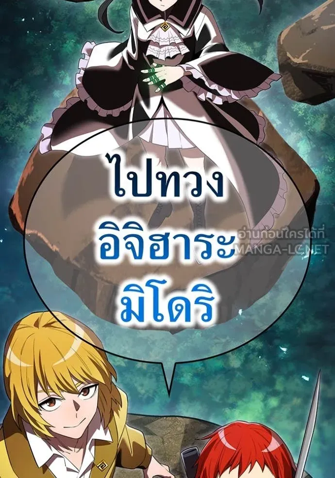 I am the strongest awakeners, recognized by all of the world‘s cheat masters ตอนที่ 57 page 94