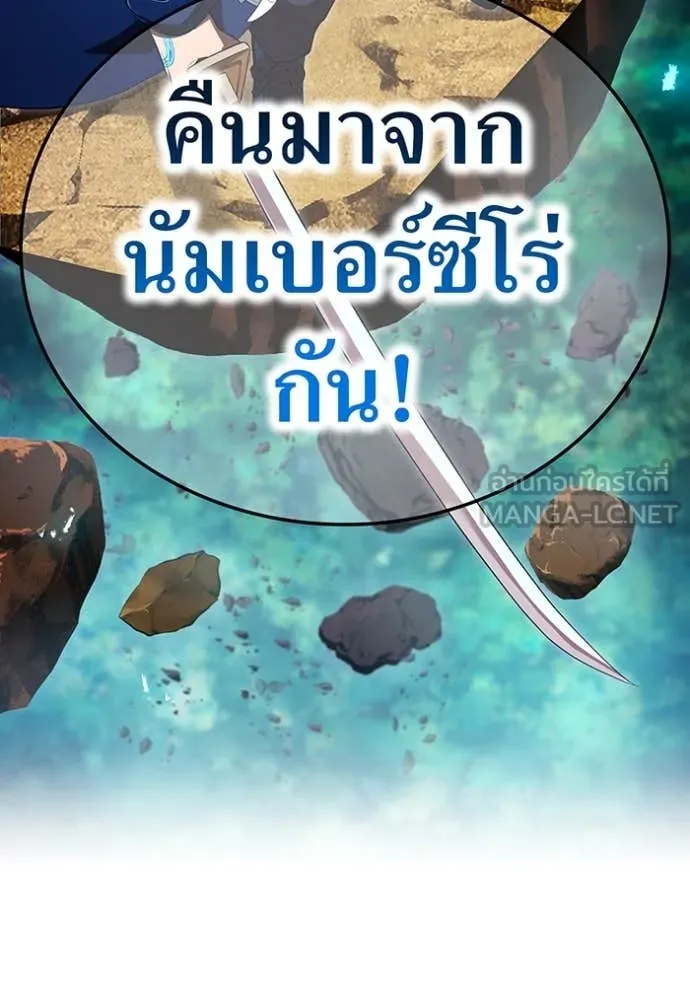 I am the strongest awakeners, recognized by all of the world‘s cheat masters ตอนที่ 57 page 96