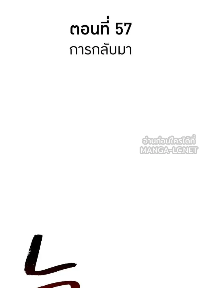 I am the strongest awakeners, recognized by all of the world‘s cheat masters ตอนที่ 57 page 98