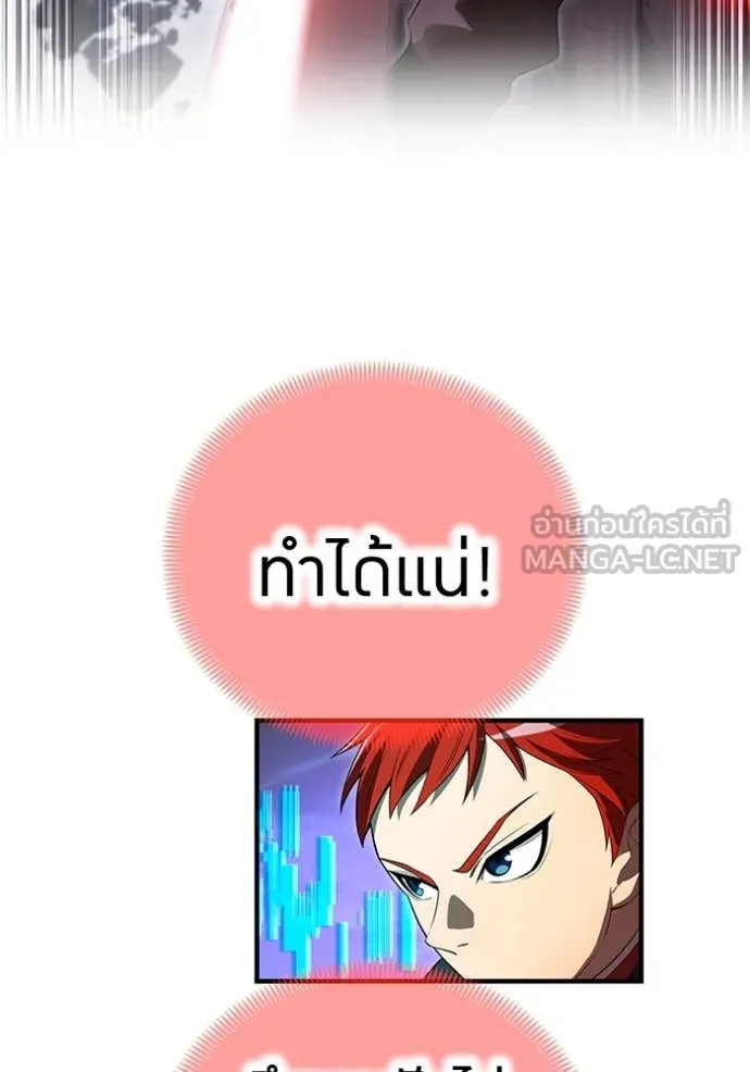 I am the strongest awakeners, recognized by all of the world‘s cheat masters ตอนที่ 57 page 102