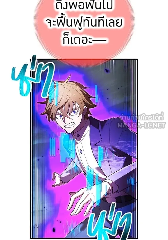 I am the strongest awakeners, recognized by all of the world‘s cheat masters ตอนที่ 57 page 103