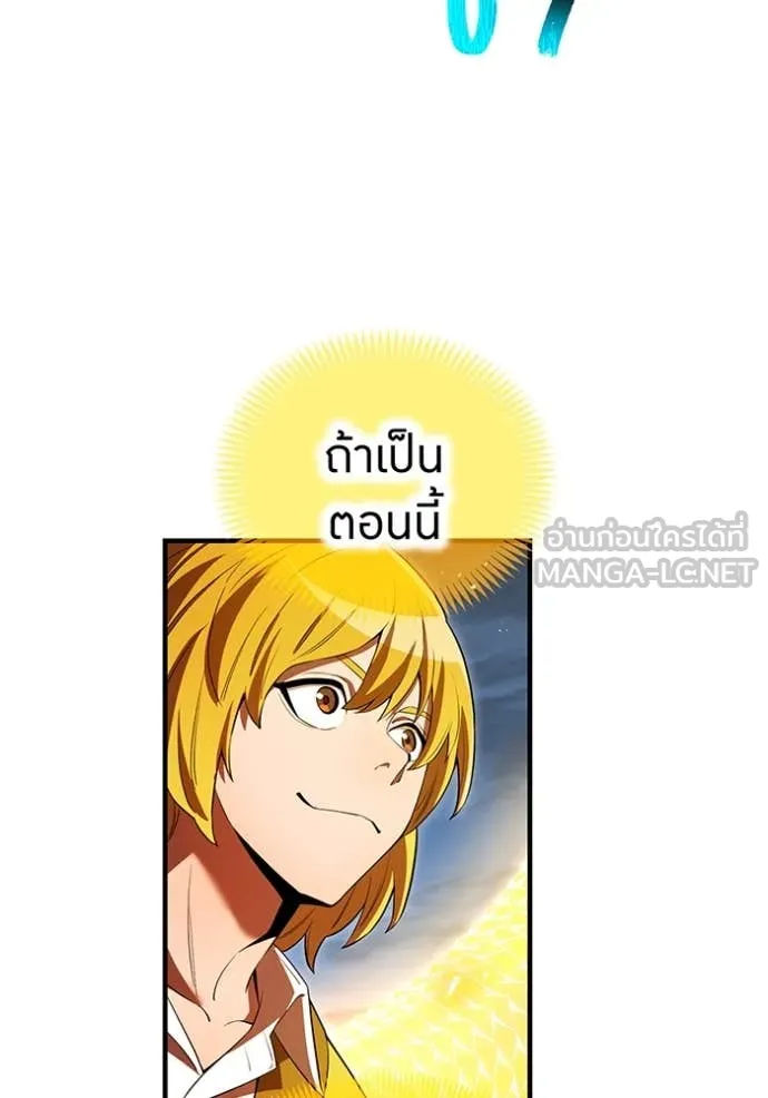 I am the strongest awakeners, recognized by all of the world‘s cheat masters ตอนที่ 57 page 104