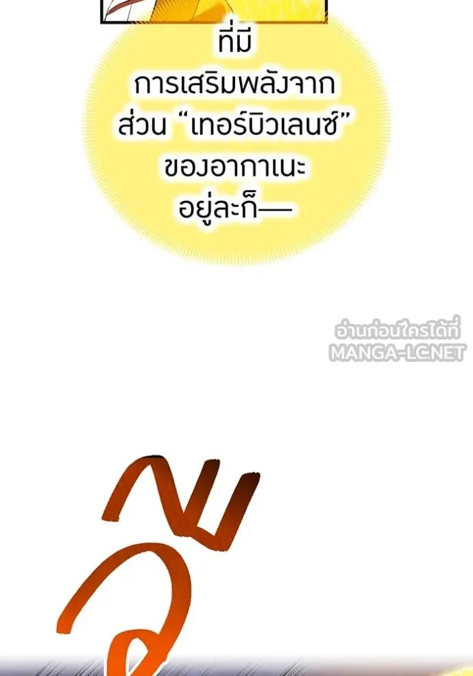 I am the strongest awakeners, recognized by all of the world‘s cheat masters ตอนที่ 57 page 105