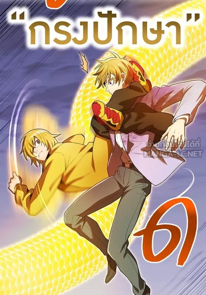 I am the strongest awakeners, recognized by all of the world‘s cheat masters ตอนที่ 57 page 106