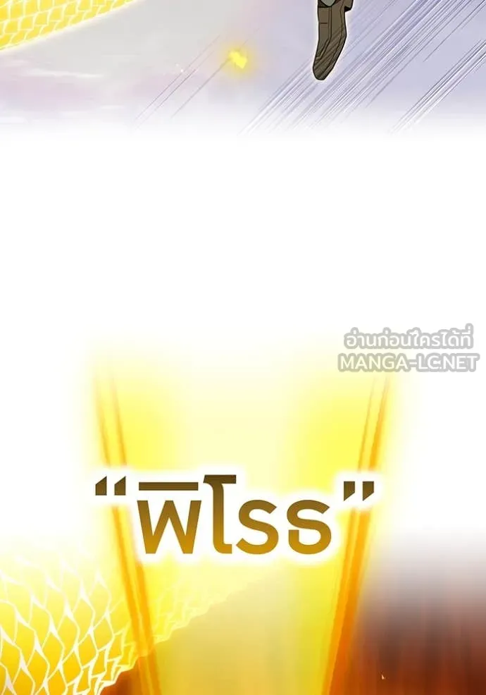 I am the strongest awakeners, recognized by all of the world‘s cheat masters ตอนที่ 57 page 107