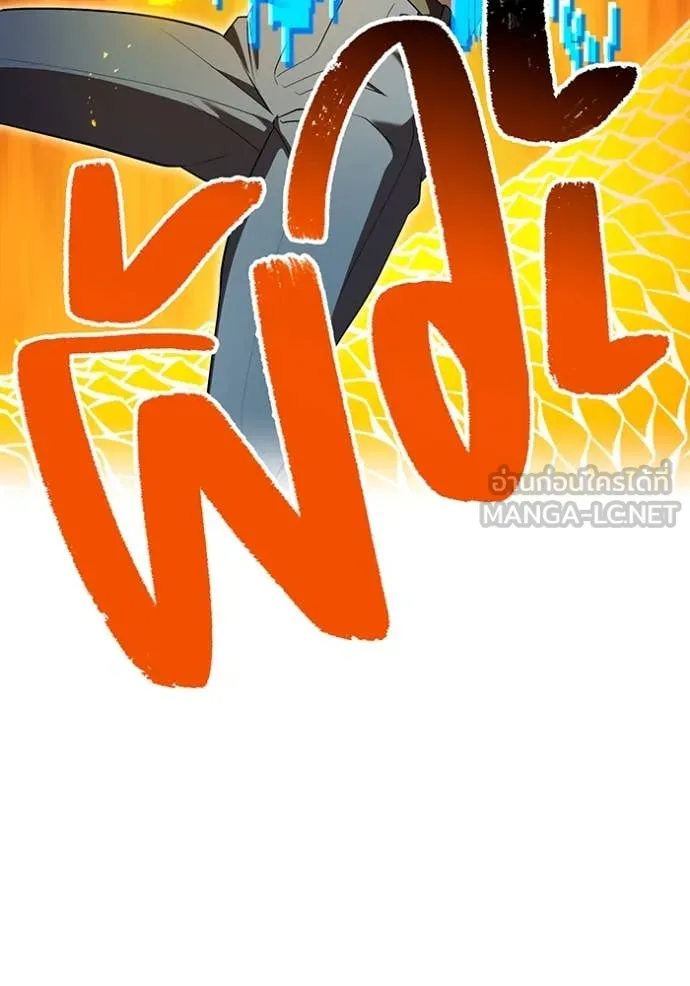 I am the strongest awakeners, recognized by all of the world‘s cheat masters ตอนที่ 57 page 109