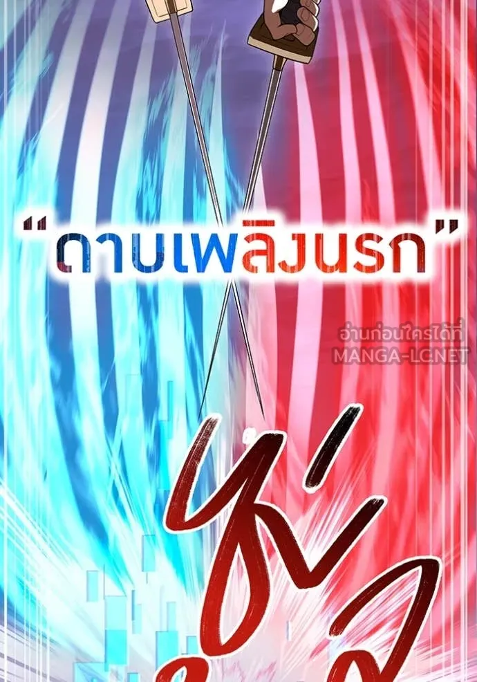 I am the strongest awakeners, recognized by all of the world‘s cheat masters ตอนที่ 57 page 111