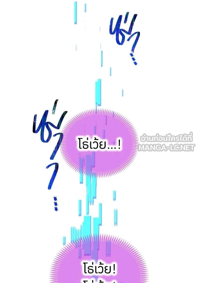 I am the strongest awakeners, recognized by all of the world‘s cheat masters ตอนที่ 57 page 113