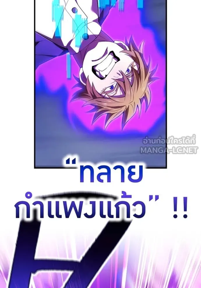 I am the strongest awakeners, recognized by all of the world‘s cheat masters ตอนที่ 57 page 115