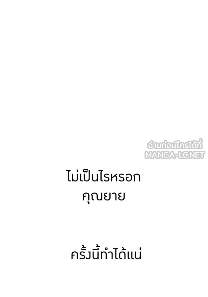 I am the strongest awakeners, recognized by all of the world‘s cheat masters ตอนที่ 57 page 120