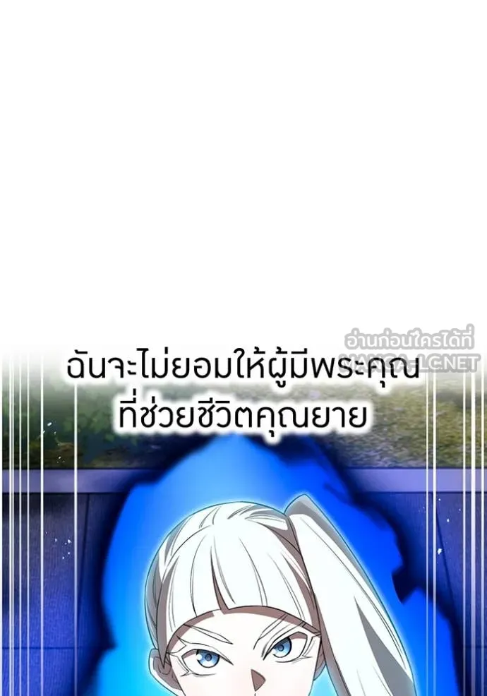 I am the strongest awakeners, recognized by all of the world‘s cheat masters ตอนที่ 57 page 121