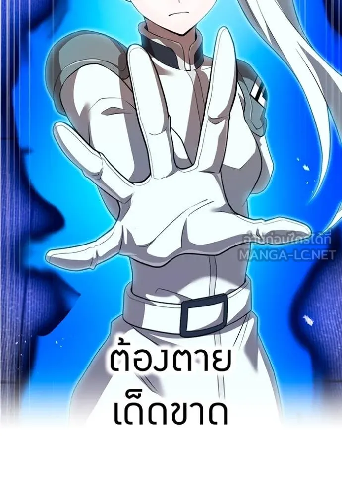 I am the strongest awakeners, recognized by all of the world‘s cheat masters ตอนที่ 57 page 122