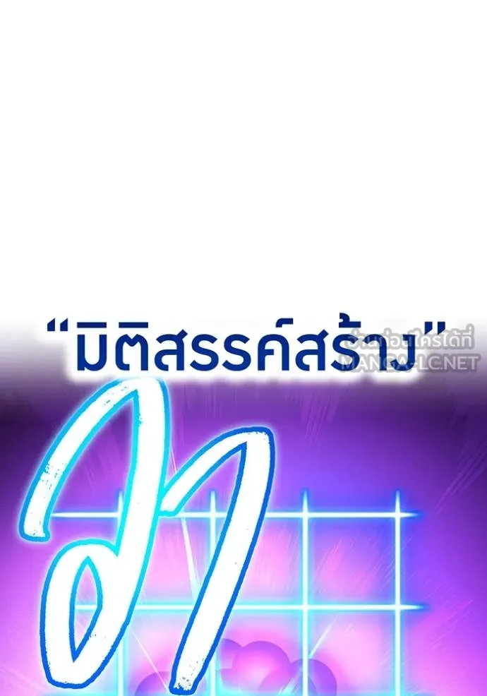 I am the strongest awakeners, recognized by all of the world‘s cheat masters ตอนที่ 57 page 123