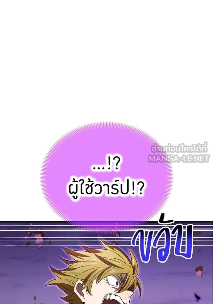 I am the strongest awakeners, recognized by all of the world‘s cheat masters ตอนที่ 57 page 127