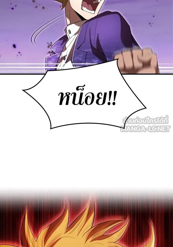 I am the strongest awakeners, recognized by all of the world‘s cheat masters ตอนที่ 57 page 128