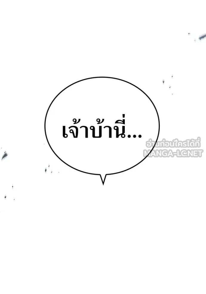 I am the strongest awakeners, recognized by all of the world‘s cheat masters ตอนที่ 57 page 133