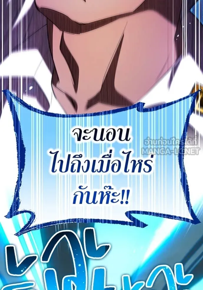 I am the strongest awakeners, recognized by all of the world‘s cheat masters ตอนที่ 57 page 135