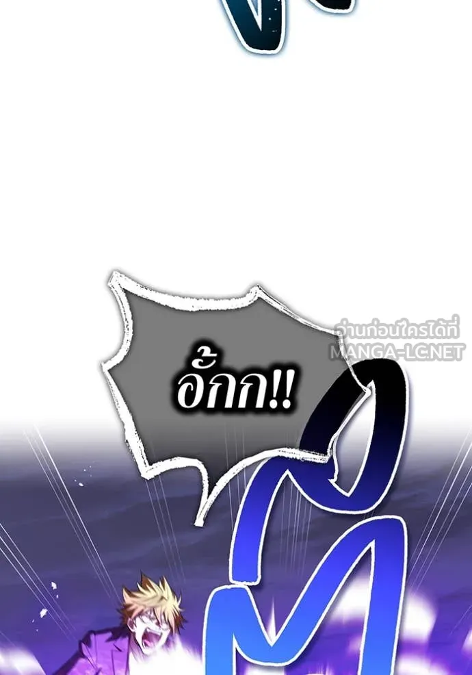 I am the strongest awakeners, recognized by all of the world‘s cheat masters ตอนที่ 57 page 138