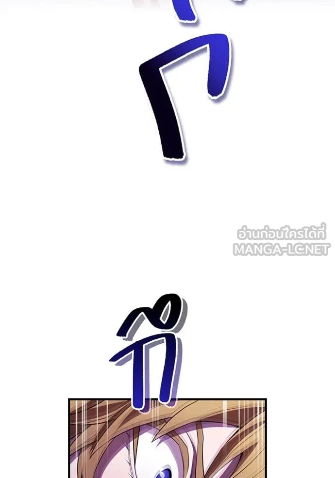 I am the strongest awakeners, recognized by all of the world‘s cheat masters ตอนที่ 57 page 140