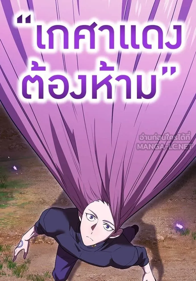 I am the strongest awakeners, recognized by all of the world‘s cheat masters ตอนที่ 57 page 144