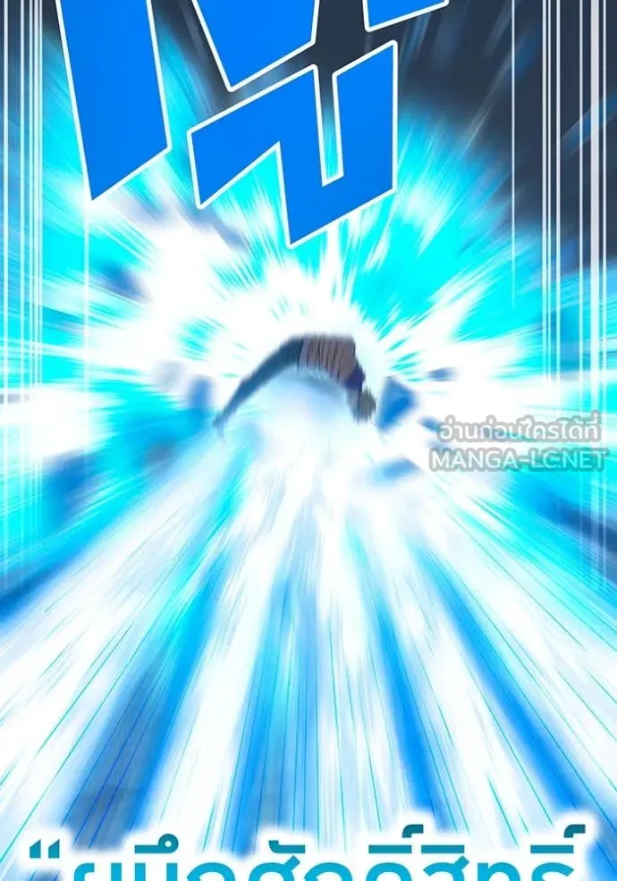 I am the strongest awakeners, recognized by all of the world‘s cheat masters ตอนที่ 57 page 148