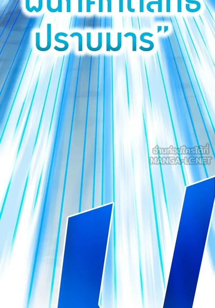 I am the strongest awakeners, recognized by all of the world‘s cheat masters ตอนที่ 57 page 149