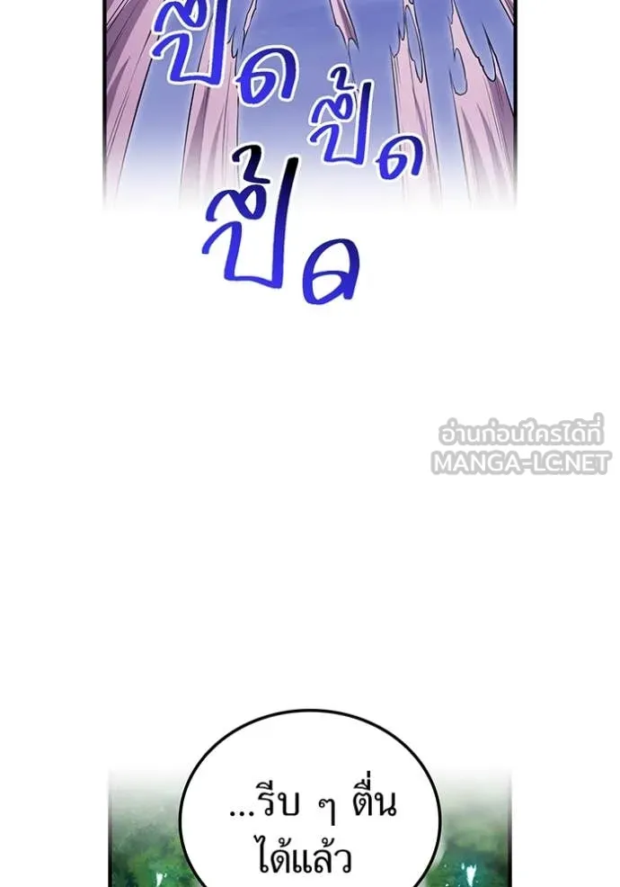 I am the strongest awakeners, recognized by all of the world‘s cheat masters ตอนที่ 57 page 152