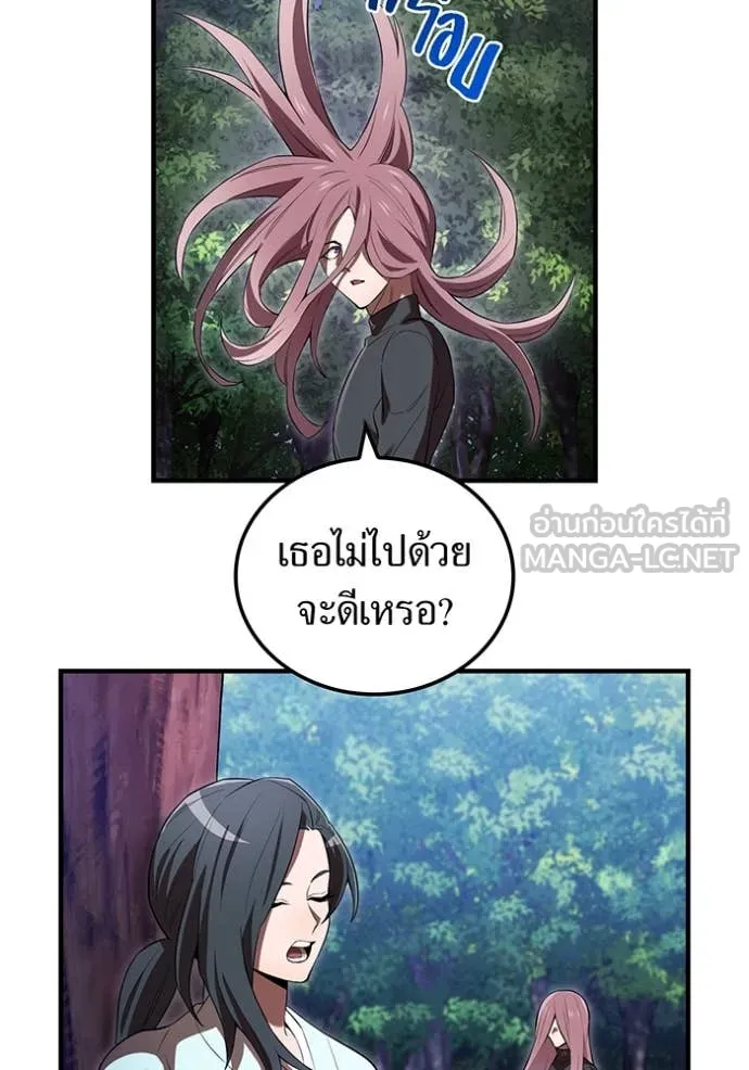 I am the strongest awakeners, recognized by all of the world‘s cheat masters ตอนที่ 57 page 155