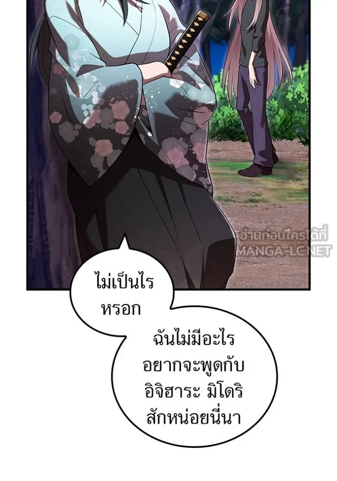I am the strongest awakeners, recognized by all of the world‘s cheat masters ตอนที่ 57 page 156