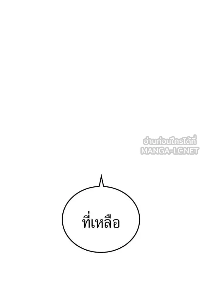 I am the strongest awakeners, recognized by all of the world‘s cheat masters ตอนที่ 57 page 157