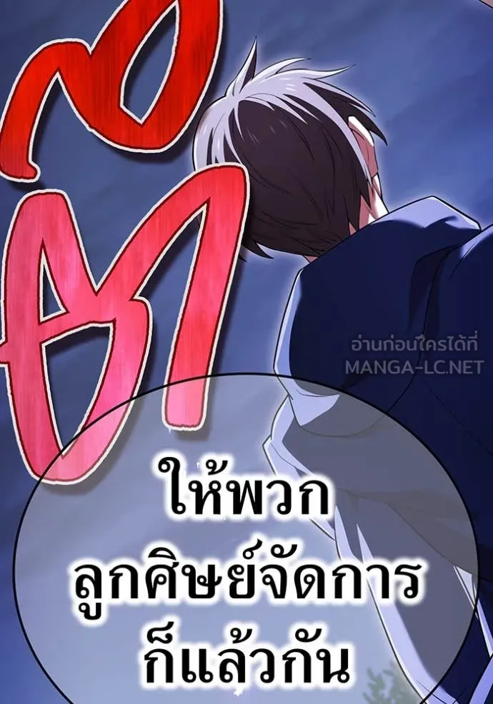 I am the strongest awakeners, recognized by all of the world‘s cheat masters ตอนที่ 57 page 159