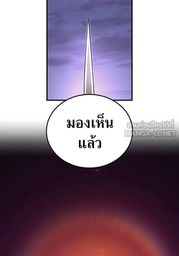 I am the strongest awakeners, recognized by all of the world‘s cheat masters ตอนที่ 57 page 162