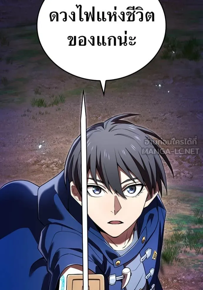 I am the strongest awakeners, recognized by all of the world‘s cheat masters ตอนที่ 57 page 164