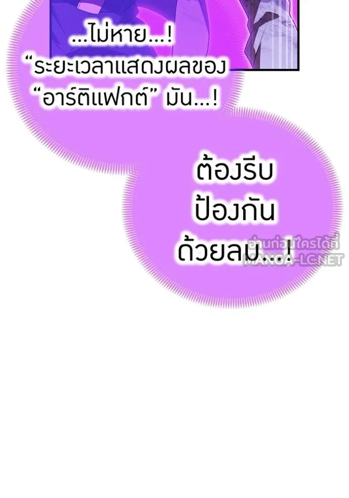 I am the strongest awakeners, recognized by all of the world‘s cheat masters ตอนที่ 57 page 167