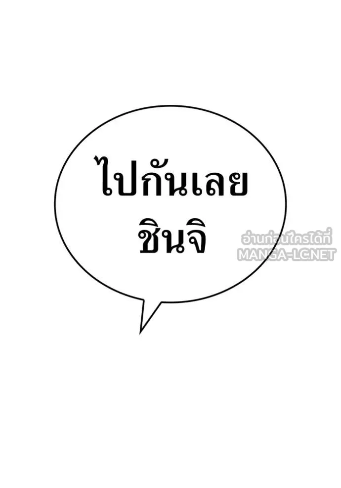 I am the strongest awakeners, recognized by all of the world‘s cheat masters ตอนที่ 57 page 168